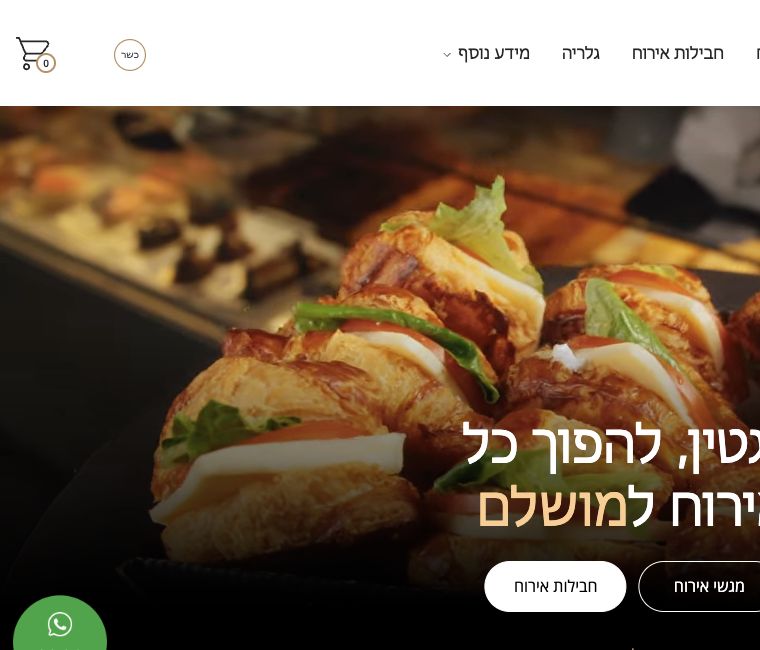 Nougatine e-commerce homepage